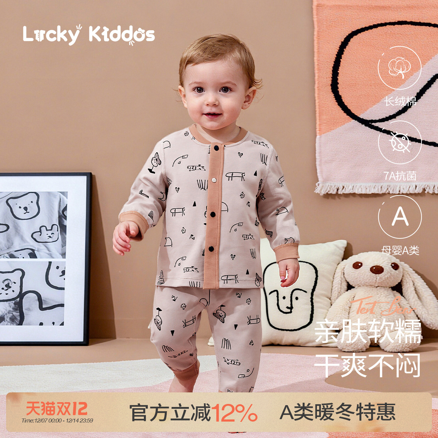 四季睡衣秋冬款婴幼儿家居服