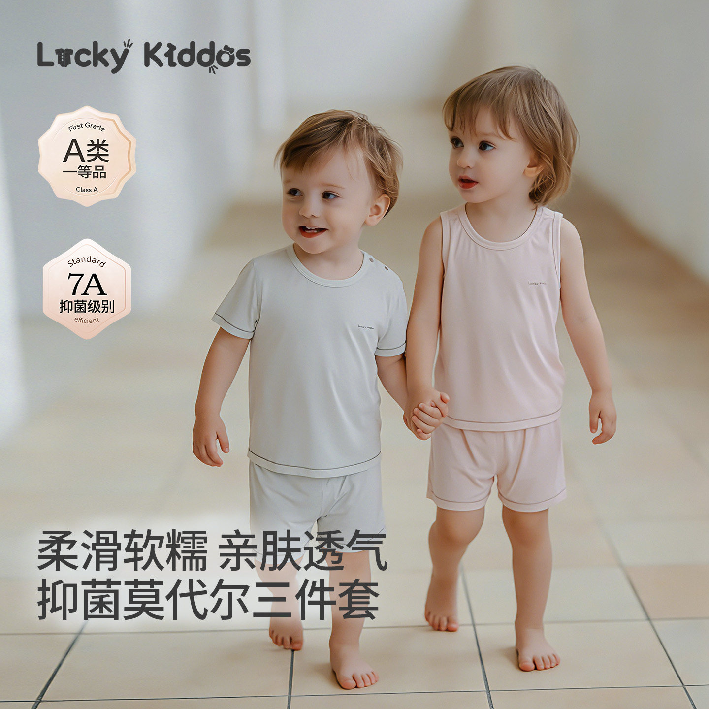 LK儿童莫代尔家居服套装男童夏季安睡空调服女童宝宝睡衣抗菌透气