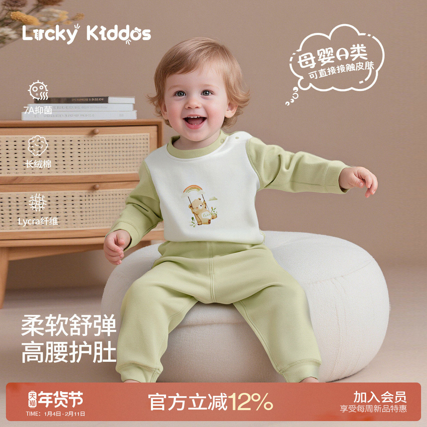 LK儿童男女宝宝内衣套装2026春秋款保暖家居服婴儿长袖秋衣秋裤,童装/婴儿装/亲子装,内衣套装,淘宝优惠券,粉丝福利购,淘宝优惠卷