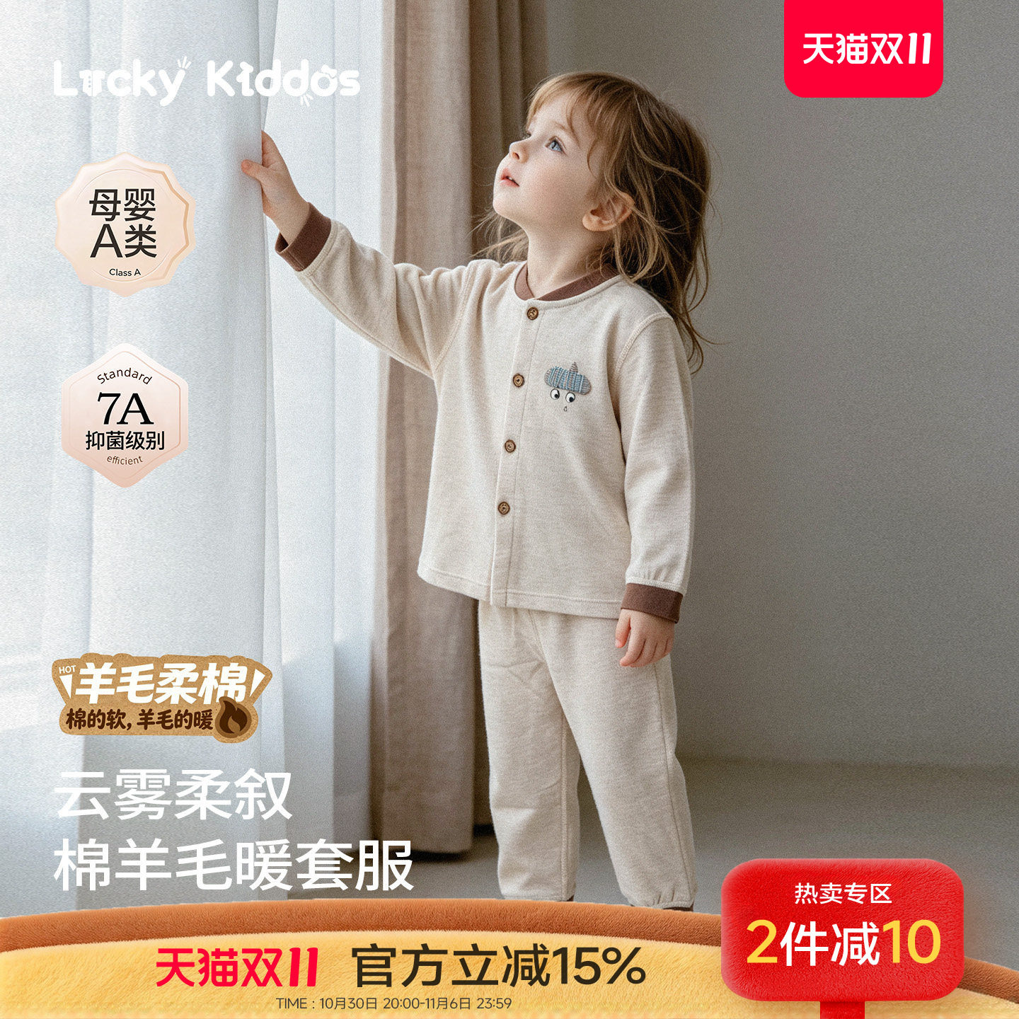 LK儿童睡衣家居服宝宝秋衣秋裤秋季婴儿保暖内衣套装女童秋套装