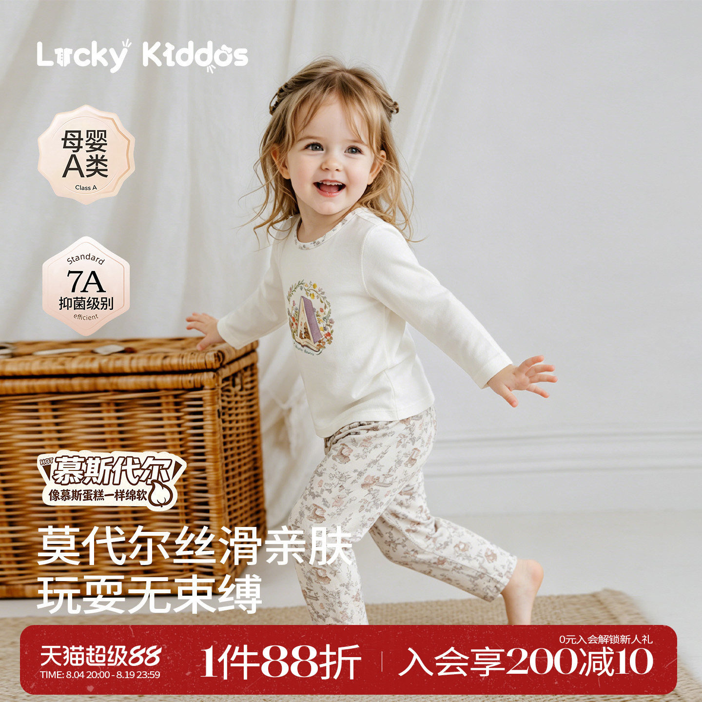 LK儿童内衣套装宝宝睡衣春秋季