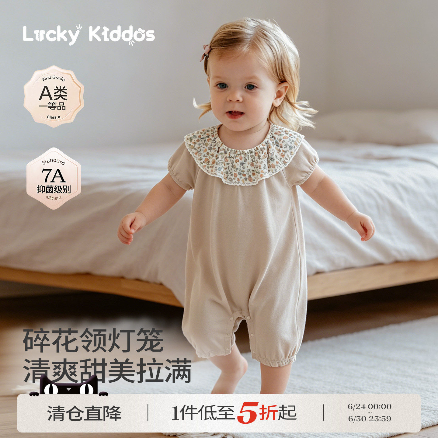 LK儿童莫代尔连体衣爬服女童桑蚕丝家居服空调服宝宝睡衣圆领哈衣 - 实物图