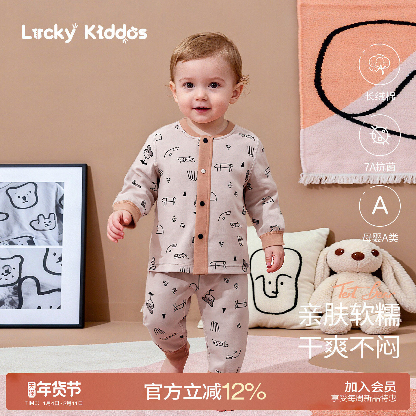 LK婴儿衣服儿童秋衣秋裤宝宝分体套装四季睡衣秋冬款婴幼儿家居服,童装/婴儿装/亲子装,家居服套装,淘宝优惠券,粉丝福利购,淘宝优惠卷