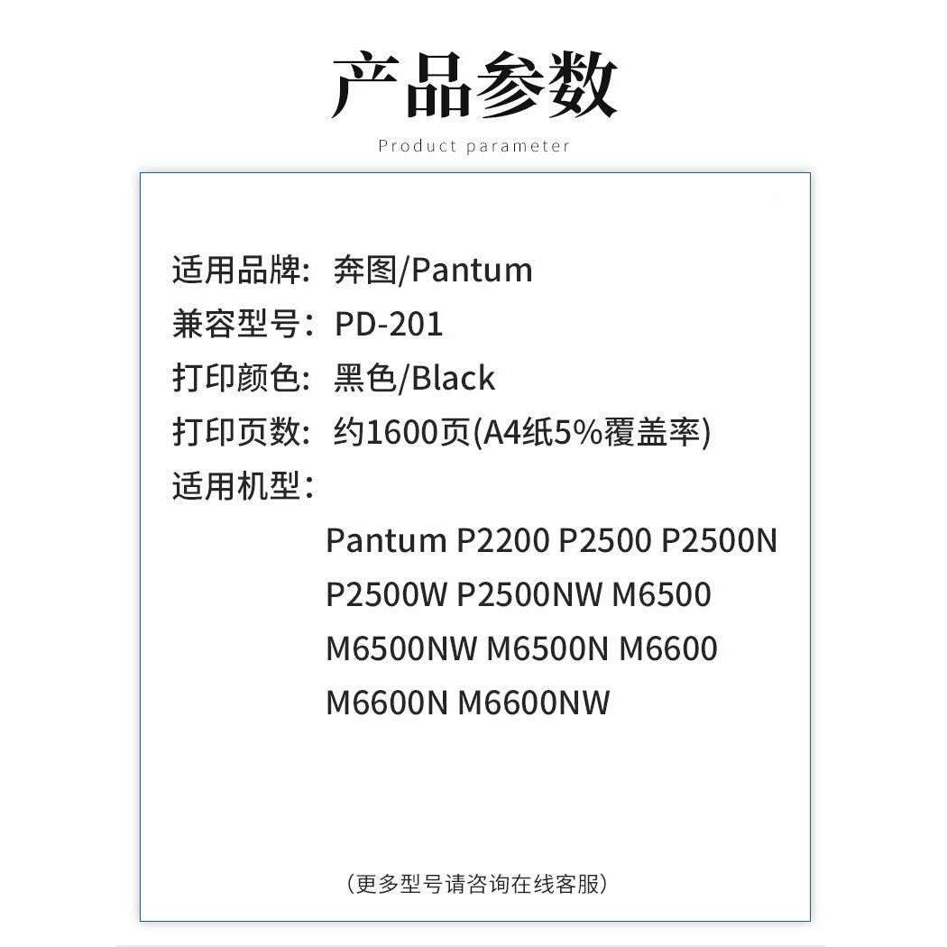 促销/适用奔图PD6-201硒鼓2500/W/N P220P0粉盒M6500RNW M60PEB0/