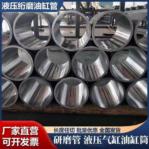 绗磨管液压油缸管镀铬活塞杆研磨管滚压珩磨气缸钢筒不锈钢珩磨管