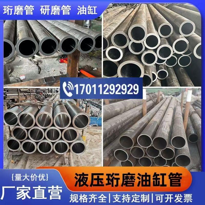 绗磨管液压油缸管镀铬活塞杆研磨管滚压珩磨气缸钢筒不锈钢珩磨管