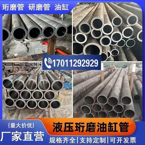 绗磨管液压油缸管镀铬活塞杆研磨管滚压珩磨气缸钢筒不锈钢珩磨管