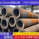 12cr1movG无缝钢管40cr厚壁合金管15crmoG高压管20G锅炉管切割