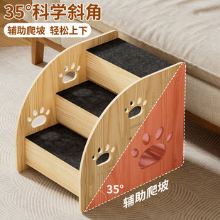 宠物楼梯小狗台阶上床防滑四季 通用防滑垫斜坡脚垫沙发狗狗爬梯