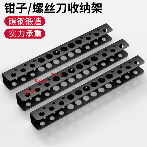 壁挂式五金店工具钳子挂墙收纳架储物架浮动工具铁艺螺丝刀置物架