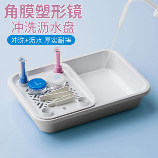 角膜塑形镜冲洗盆OK镜硬镜PET接水托盘耐高温沥水晾干托盘清洗器