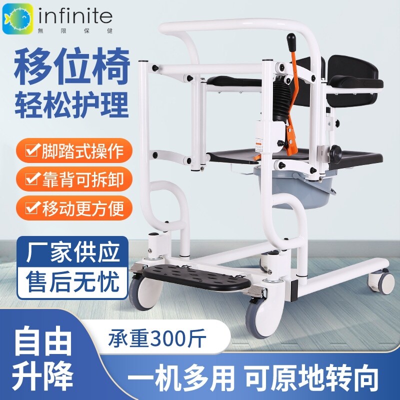 液压移位椅多功能老人护理转移器洗澡推车瘫痪病人家用移位坐便椅