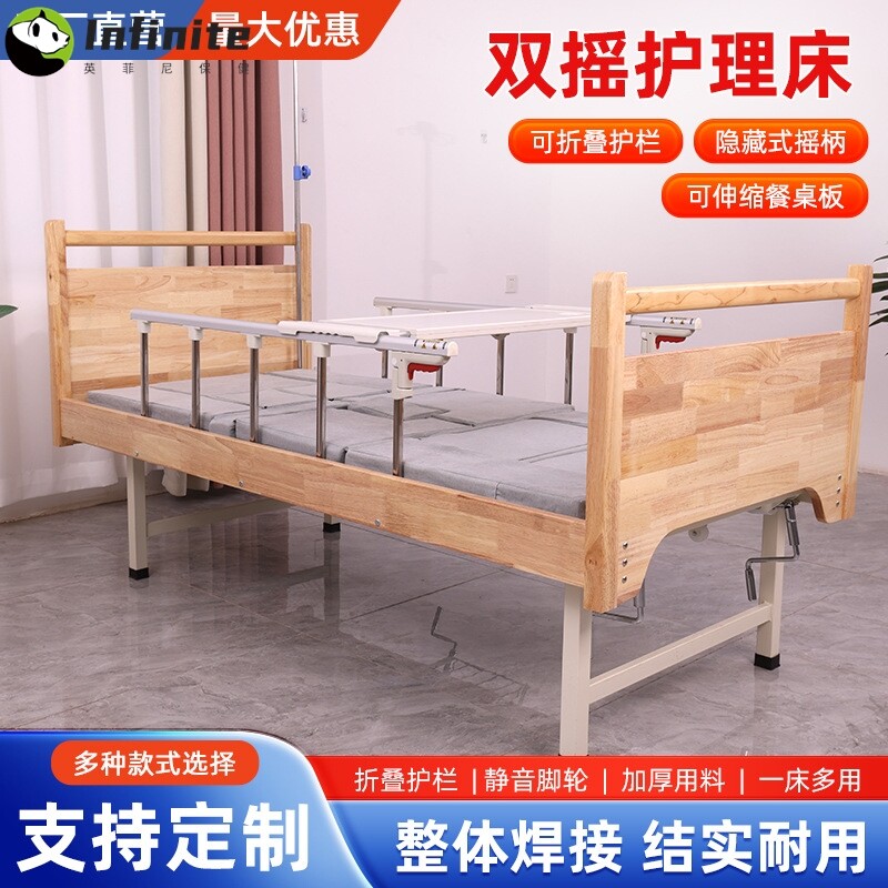 养老院护理床家用老人实木床敬老疗养院老年公寓专用床单摇双摇床