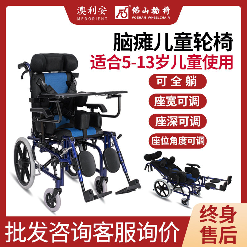 澳利安可躺高背轮椅家用户外代步