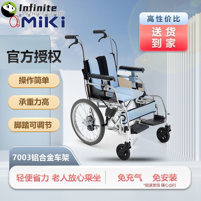 日本MIKI儿童轮椅车MUT-1ER/MUT-2ER 铝合金轻便折叠便携免充轮椅