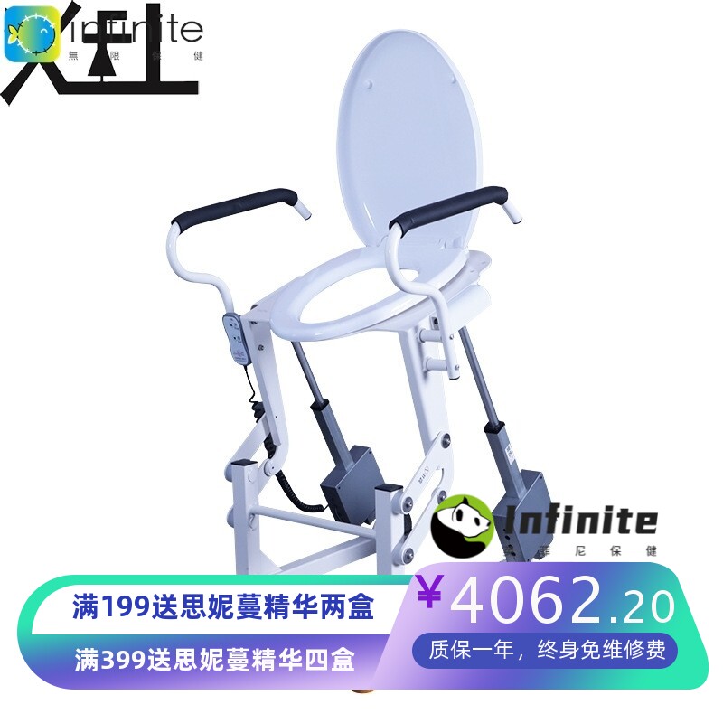 老无忧双驱动电动升降坐便椅自动马桶起身器老人孕妇残疾人马桶椅