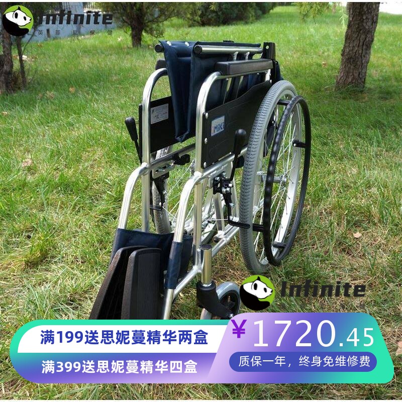 三贵MIKIEX轮椅车MPT-43JL免充气胎轮椅 航太铝合金老年人轮椅车