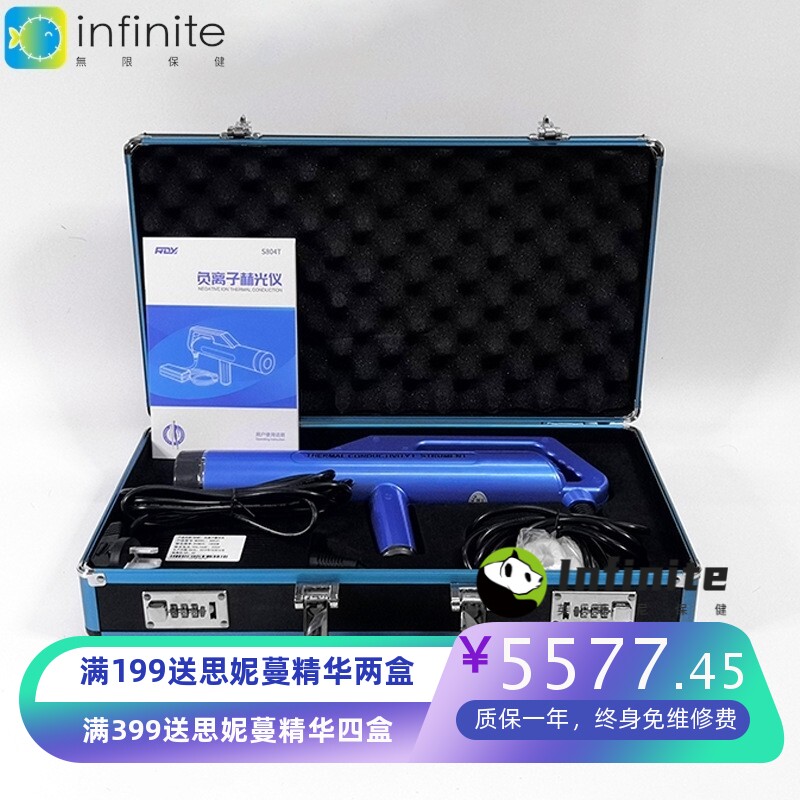 便携款金科丽太赫兹热导仪S804T家用健康美容箱式负离子赫光仪