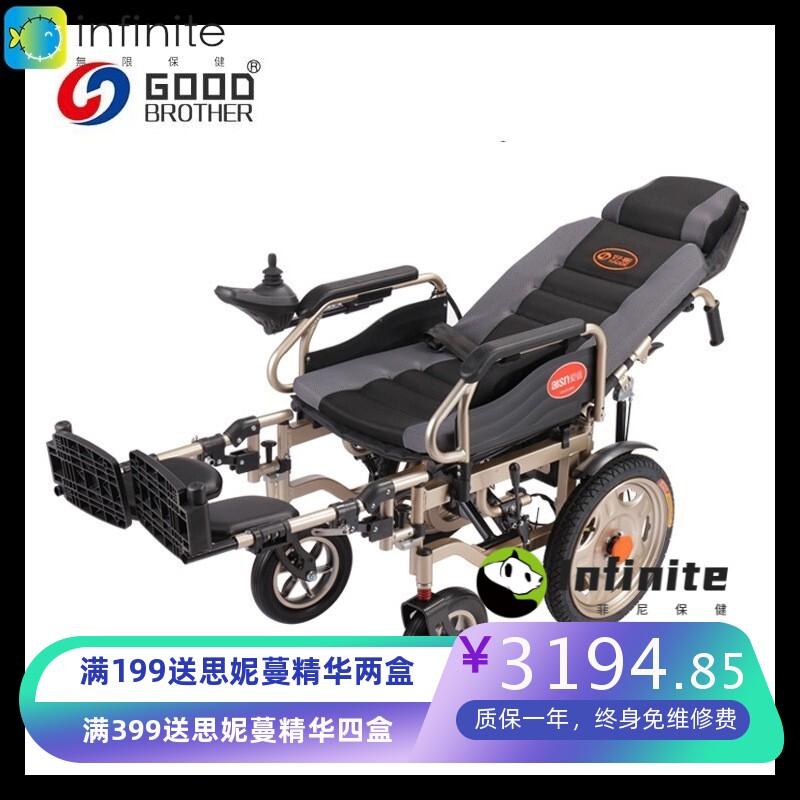好哥老人代步车可全躺后减震电动轮椅车超威电池发货医用器械号