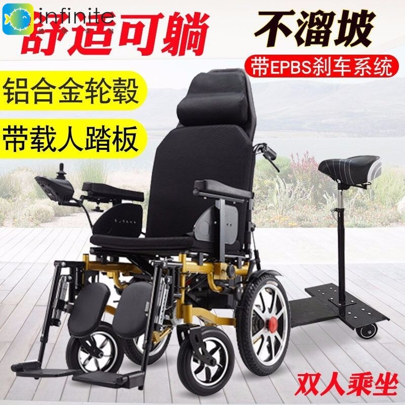 电动轮椅车高靠背双人全躺折叠轻便智能残疾载人踏板代步车锂电池