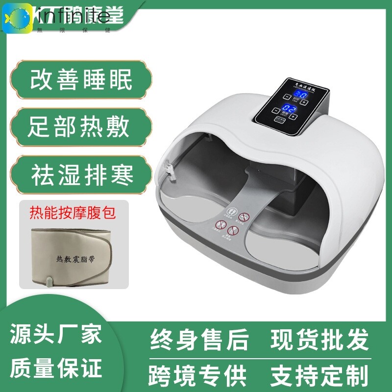磁浮能量仪足疗仪太赫兹生命磁悬浮脚灸仪细胞热疗理疗仪器家用
