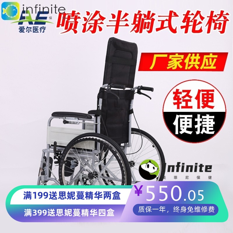 喷涂半躺折叠座垫轮椅 可折叠带坐便充气轮胎