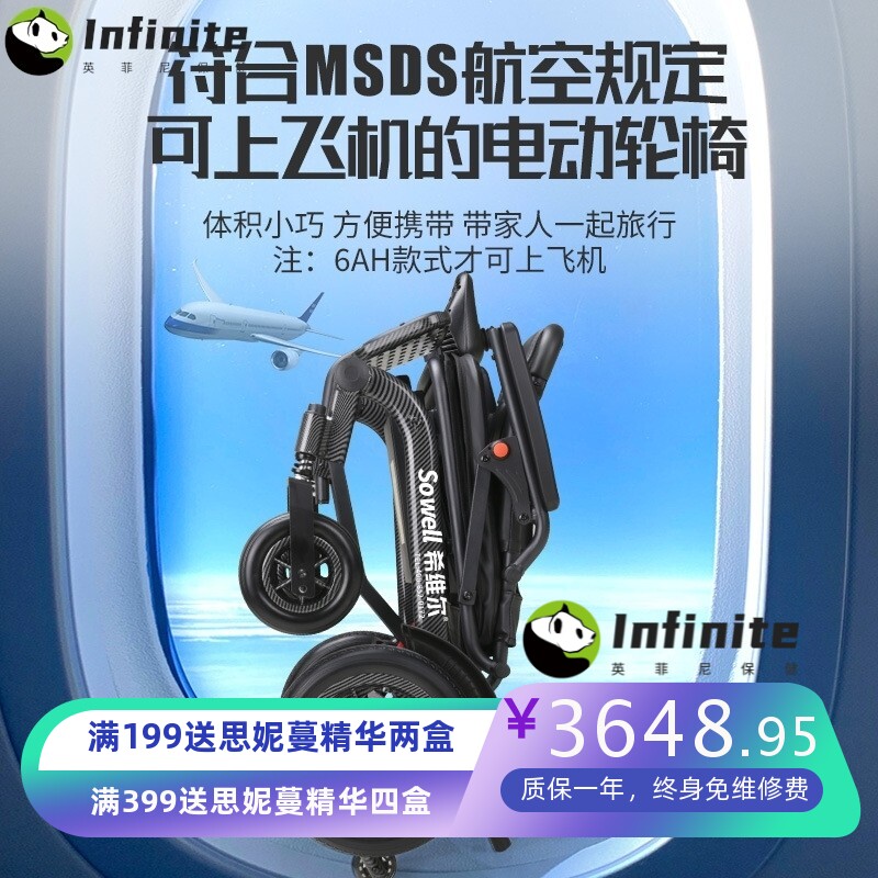 电动轮椅智能全自动折叠轻便老人专用多功能身心障碍人士锂电池成