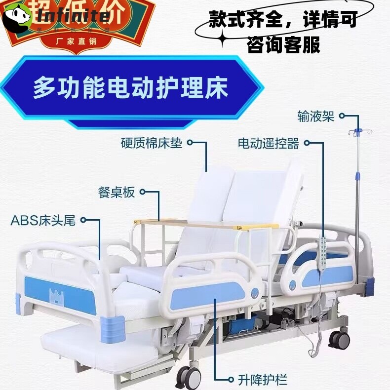 护理床老人家用家居多功能医疗医用病床瘫痪病人手电一体翻身床