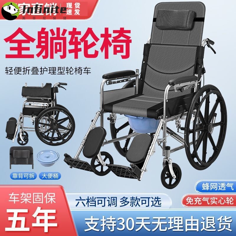 全躺老年人轮椅手推可折叠腿托家用医院同款带坐便器瘫痪带餐桌板