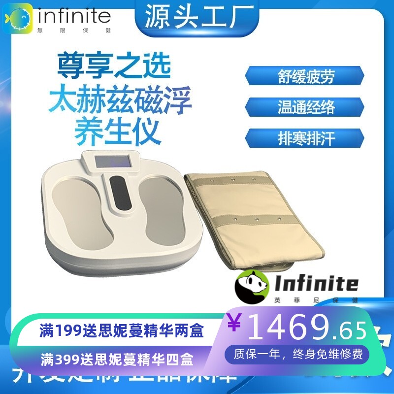 P95生物能量仪太赫兹磁浮能量仪磁疗热能仪排寒排汗养生理疗仪器