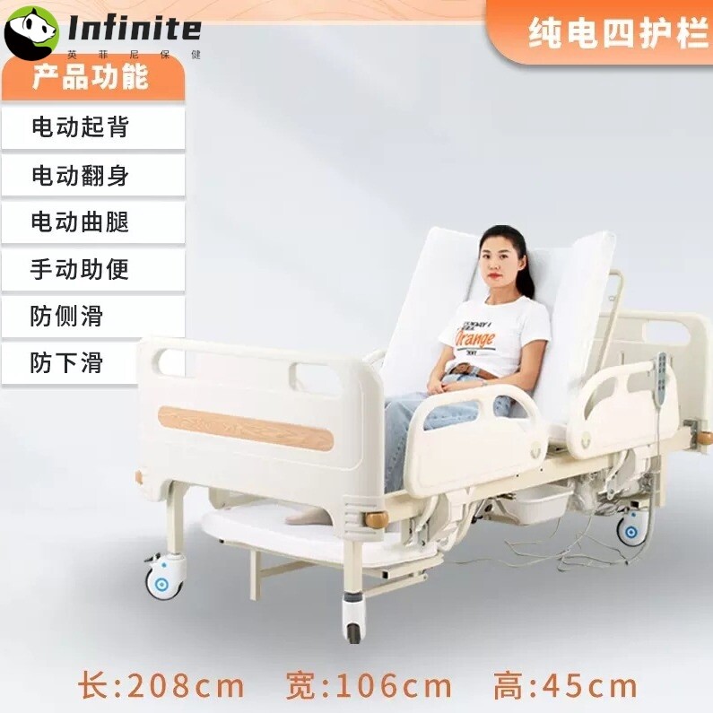 奥克斯长期卧床瘫痪老人病人家用翻身可大小便护理床电动升降病床