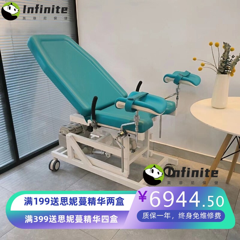 【垦跃】自产 多功能多功能妇科检查床妇科诊察台电动三功能