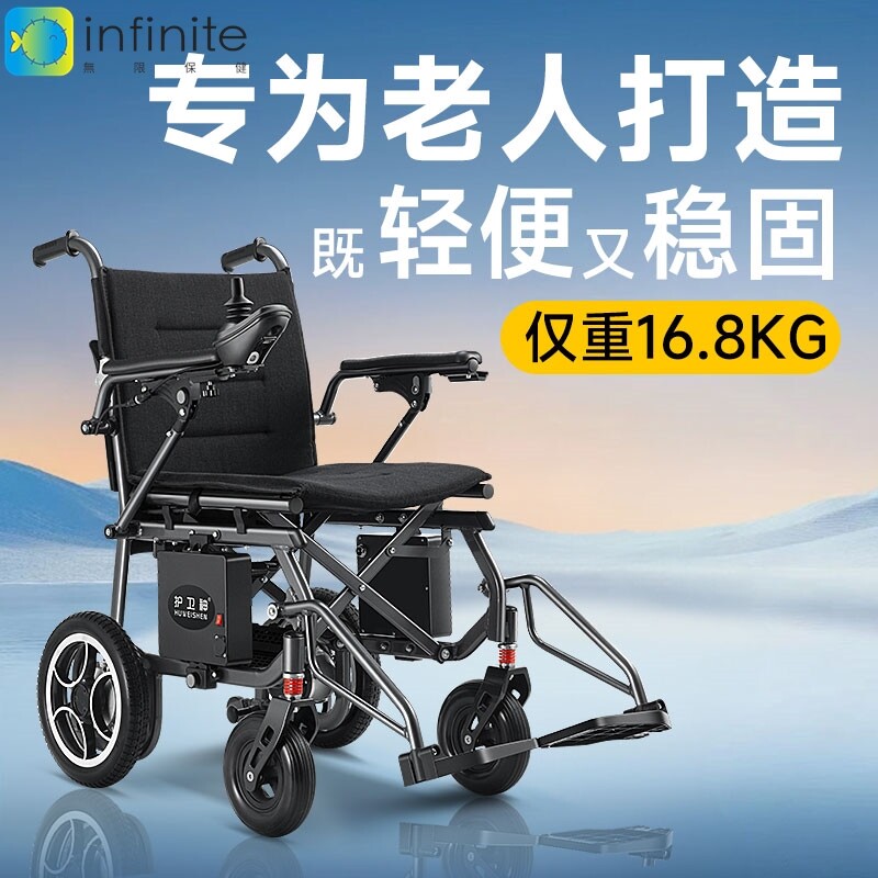 香港老年人电动轮椅代步车小型四轮家用折叠轻便智能残疾人