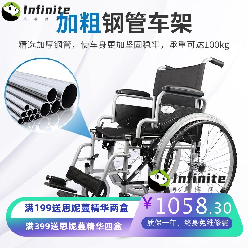 英科医疗手动轮椅加厚钢管免充气胎老人护理代步可折叠