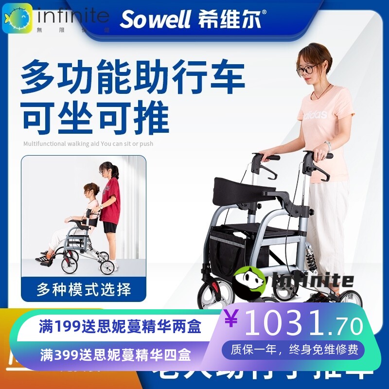 助行器老人手推车老年购物车四轮代步车可坐折叠辅助行走轮椅助步