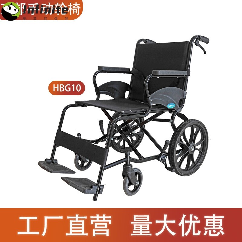 互邦手动轮椅钢管HBG11老年人轮椅残疾人轮椅残联养老院合作代步