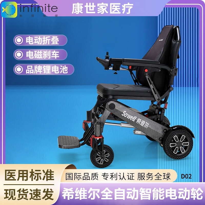 希维尔D01全自动智能电动轮残疾人多功能折叠推车老人镁合金便携