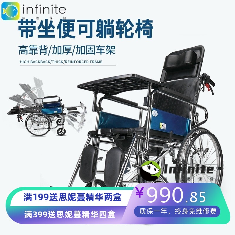 佛山608全躺电镀车架带坐便器折叠轻便老人残疾人轮椅护理舒适