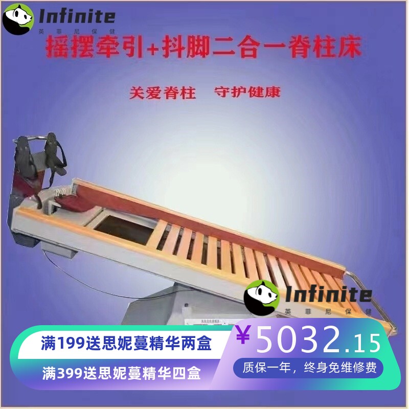 家用脊柱矫正器脊椎理疗床红外线养生脊柱梳理床按摩床牵引摇摆床