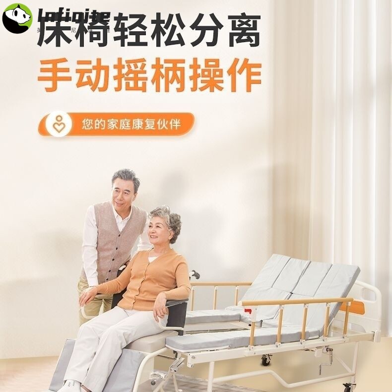 迈德斯特电动轮椅床家用多功能护理床瘫痪老人床椅分离两用床