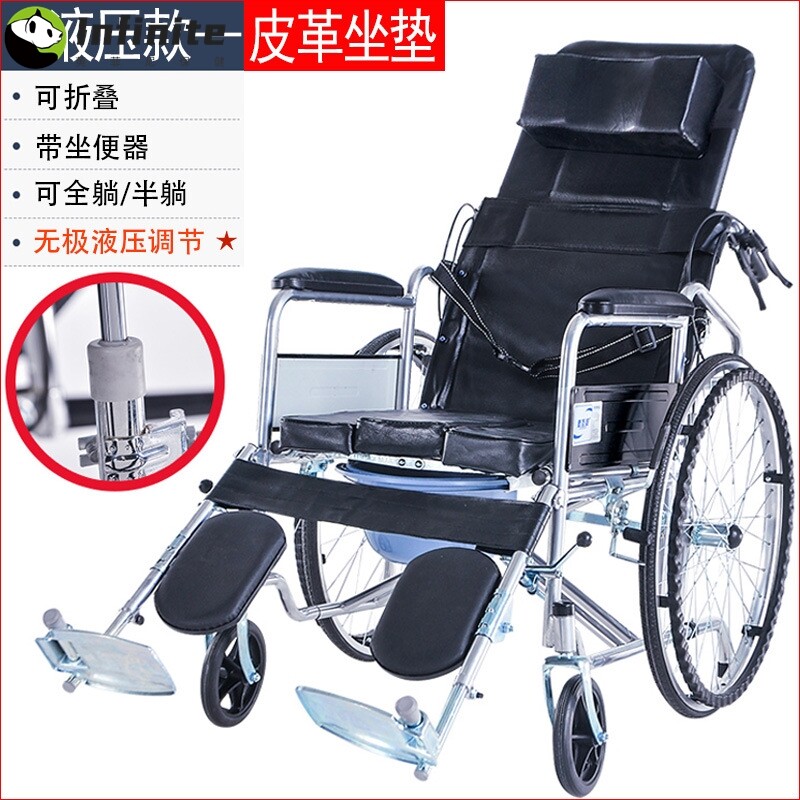 衡互邦轮椅折叠轻便小型带坐便器多功能全躺老人残疾人手推车