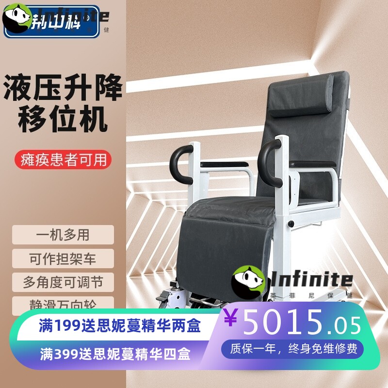 电动移位机瘫痪病人多功能护理移位器偏瘫艾灸病人家用靠背升降器