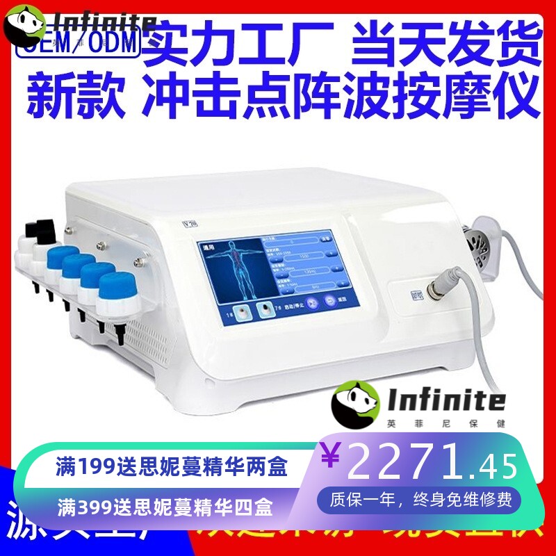 冲击波理疗仪V70 电磁点阵冲击波疼痛理疗按摩仪器外贸货源头工厂