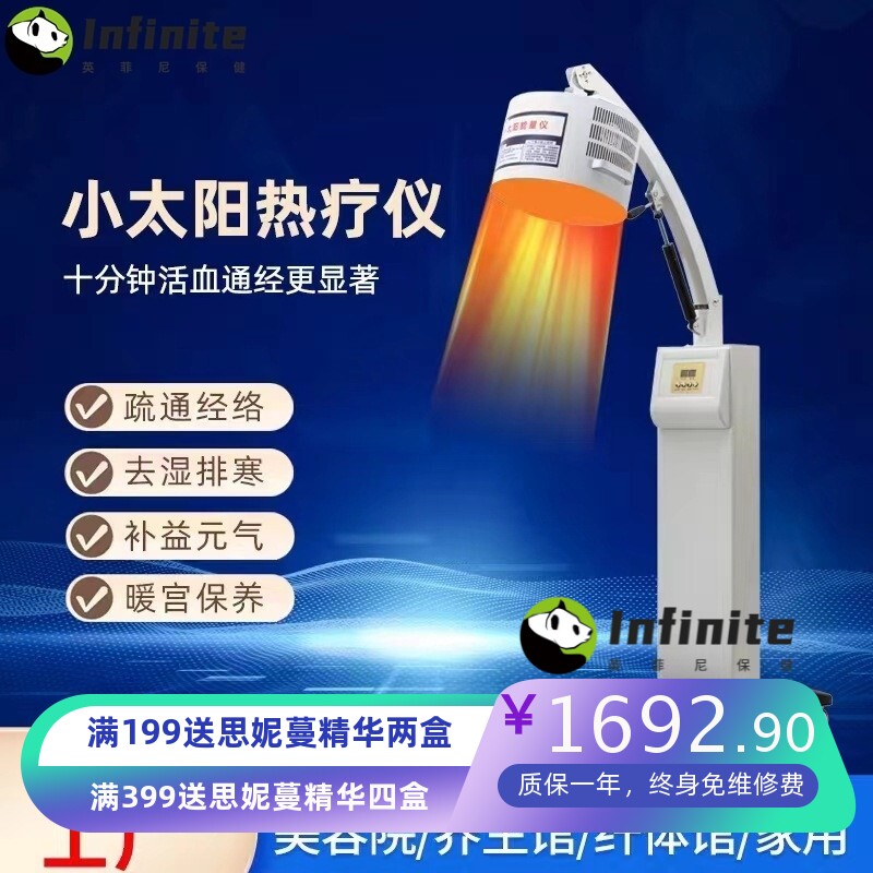 新款小太阳太赫兹理疗仪热疗仪太兹赫热氧仪美容院热灸量子能量仪
