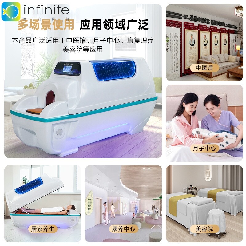 智能太空舱汗蒸生物共振能量舱旋磁石墨烯太赫兹发汗仓美容院专用