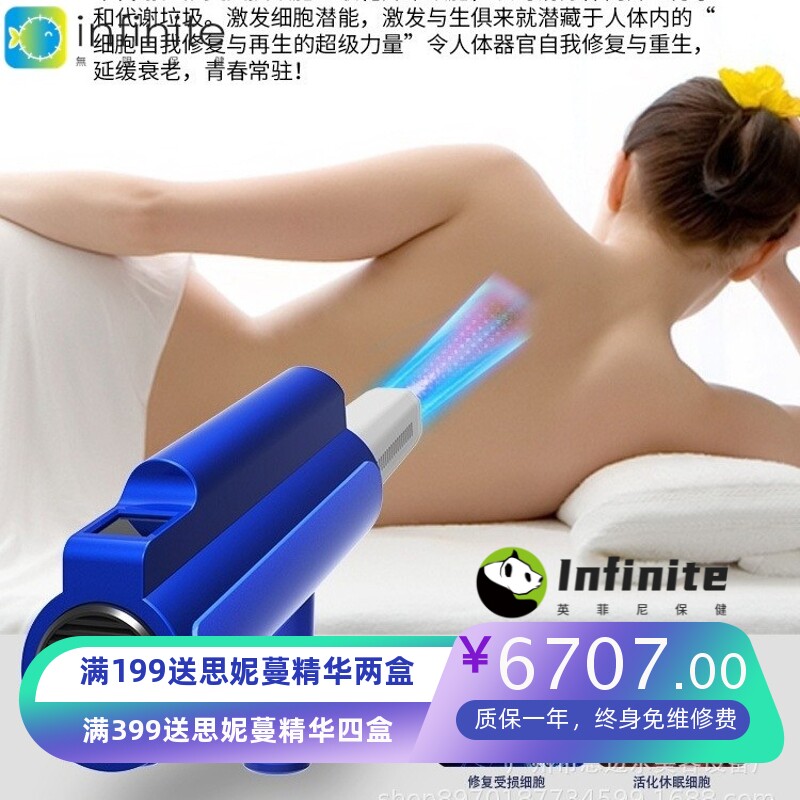 钛赫热磁理疗仪  负离子火疗枪  去风寒家用太赫兹波细胞热疗仪