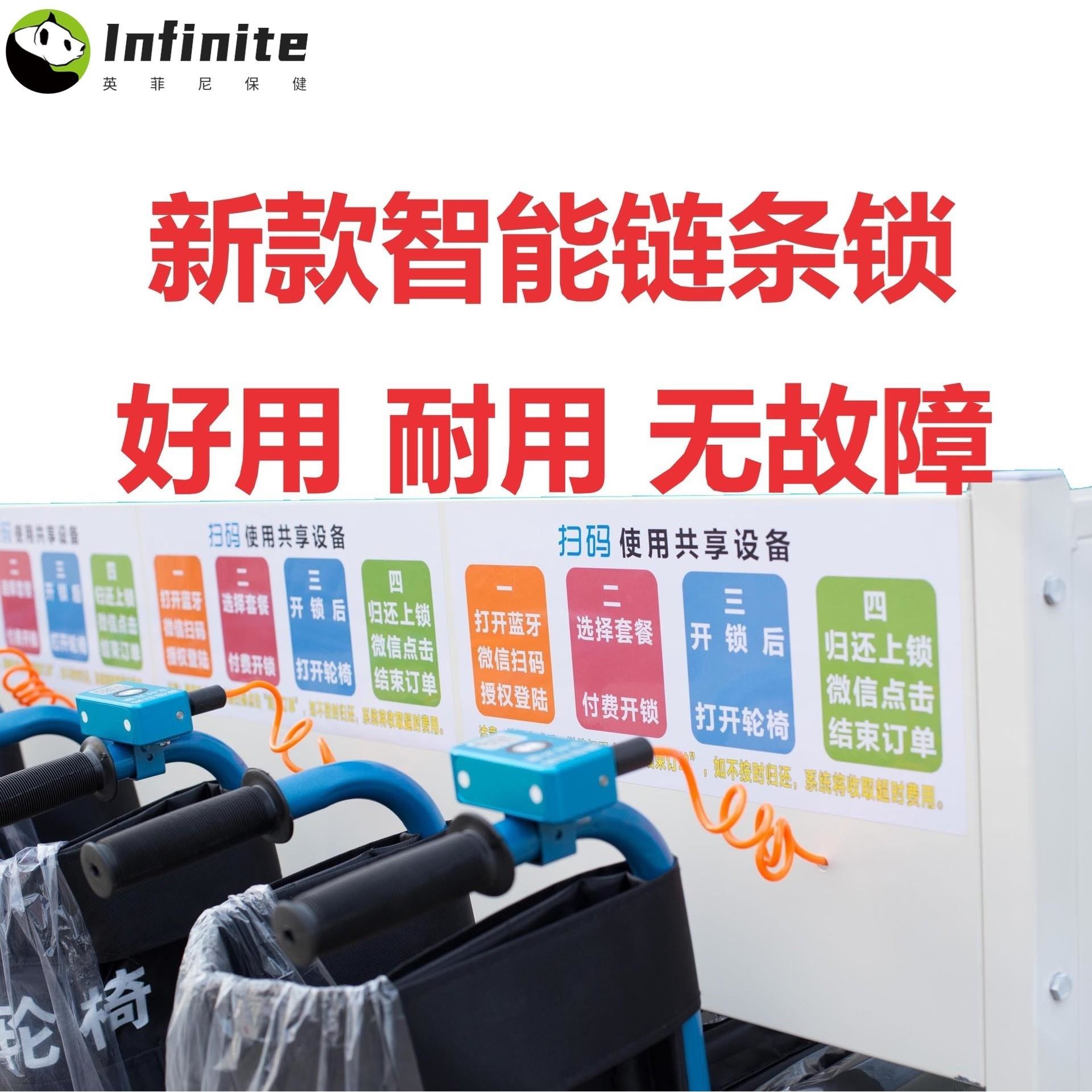 梦远共享轮椅智能锁医院扫码 共享陪护床 医院租赁轮椅出租