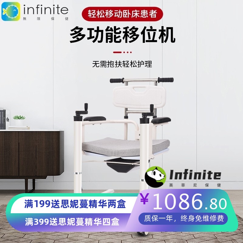多功能移位机全瘫老人移位器坐便椅手摇升降家用残疾人护理洗澡椅
