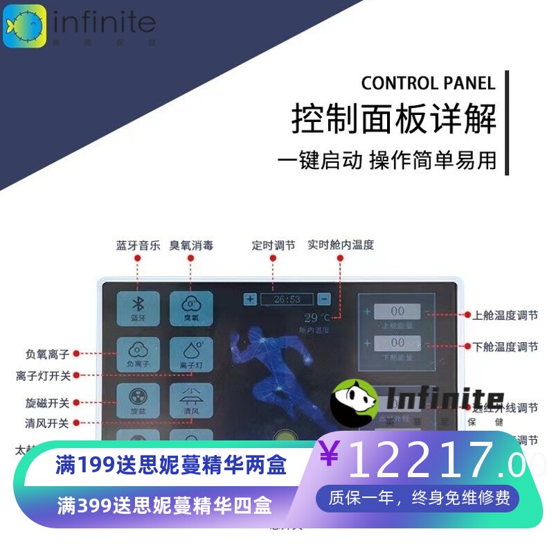 九五汗蒸太空舱生物共振能量养生舱太赫兹发汗舱理疗仓光子芯片舱