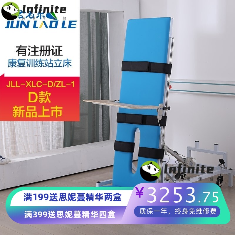 康复训练站立床 多功能电动康复辅助器，老人瘫痪病人自动护理床